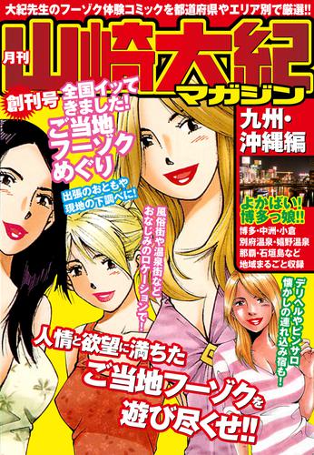 月刊コミック・マガジン COM 創刊号-