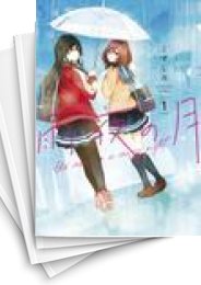 [中古]雨夜の月 (1-12巻)