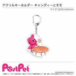 ポストペット アクリルキーホルダー キャンディーとモモ/『PostPet』