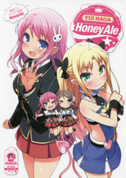 葉賀ユイ イラスト画集 Honey Ale