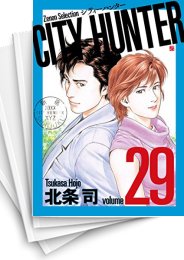 中古]シティーハンター CITY HUNTER ゼノンセレクション (1-29巻 全巻