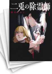[中古]二兎の除霊師 (1-6巻)
