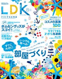 LDK 2015年 8月号