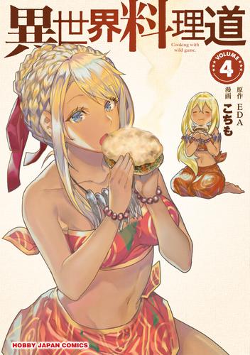 注目ブランドのギフト 異世界料理道 1巻 25巻 全巻まとめ売り 青年漫画 Oceanrepublicbrewing Com