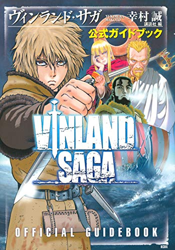 VINLAND SAGA/ヴィンランド・サガ【DVD】全8巻セット