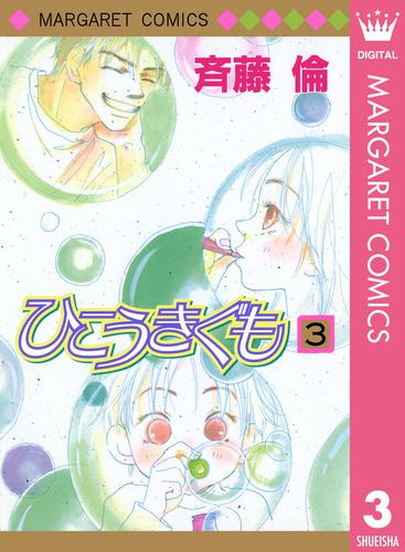 ひこうきぐも 3 冊セット 全巻