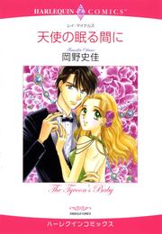 天使の眠る間に【分冊】 6巻