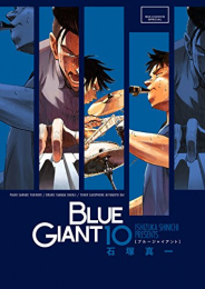 [4月中旬より発送予定]ブルージャイアント BLUE GIANT (1-10巻 全巻)[入荷予約]