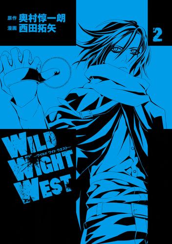 ＷＩＬＤ　ＷＩＧＨＴ　ＷＥＳＴ 2 冊セット 全巻