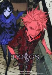 DOGS 2巻 アニメDVD付特装版 | 漫画全巻ドットコム