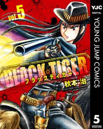 BLACK TIGER ブラックティガー 5