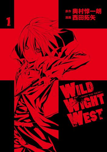 ＷＩＬＤ　ＷＩＧＨＴ　ＷＥＳＴ（１）