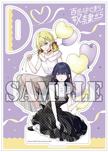 【有償特典付】百合のはじまりは奴隷から(2)