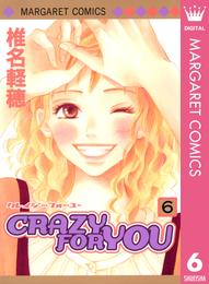 CRAZY FOR YOU 6 冊セット 全巻