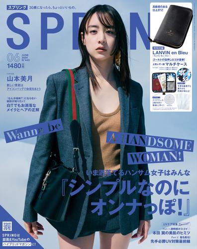 SPRiNG 3 冊セット 最新刊まで