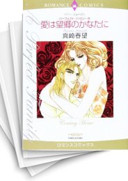 [中古]パーフェクト・ファミリー (1-8巻 全巻)