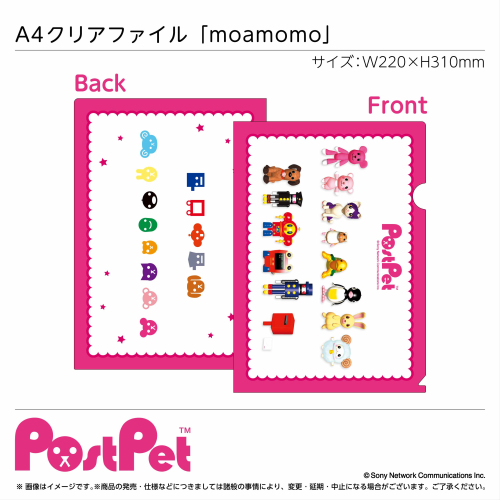 [2024年7月上旬以降順次発送予定] ポストペット A4クリアファイル 「moamomo」/『PostPet』[予約]