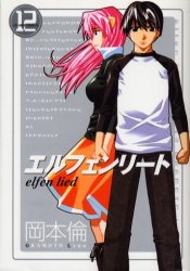 コミック横溝正史金田一耕助の事件簿[文庫版] (1巻 全巻)