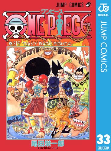 電子版 One Piece モノクロ版 33 尾田栄一郎 漫画全巻ドットコム