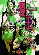 蚤の王 1巻 全巻 漫画全巻ドットコム