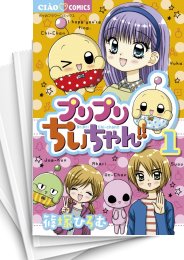 [中古]プリプリちぃちゃん！！ (1-7巻 全巻)