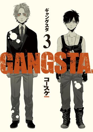 GANGSTA.　3巻