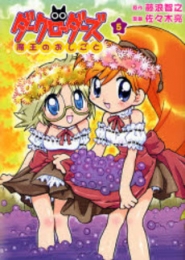 ダークローダーズ　(1-5巻 全巻)