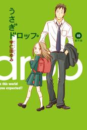 うさぎドロップ 10 冊セット 全巻