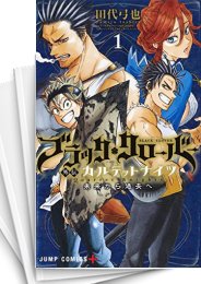 [中古]ブラッククローバー外伝 カルテットナイツ(1-6巻 全巻)