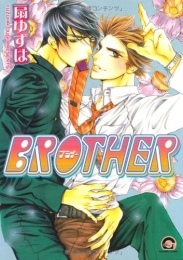 BROTHER (1-2巻 全巻)