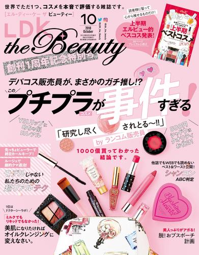 LDK the Beauty (エル・ディー・ケー ザ ビューティー)2018年10月号