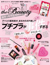 LDK the Beauty 2018年10月号