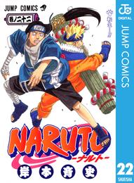 NARUTO―ナルト― モノクロ版 22