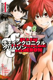 ＣＨＡＩＮ　ＣＨＲＯＮＩＣＬＥ　ＣＲＩＭＳＯＮ（１）