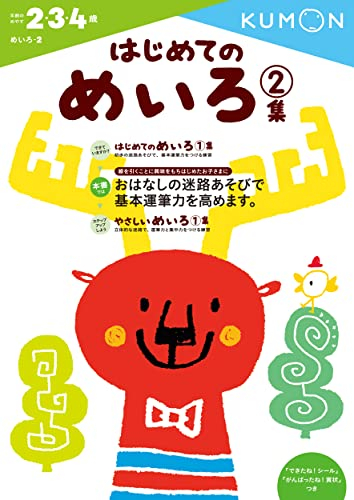 くもんの幼児ドリル 2・3・4歳 (全7冊)