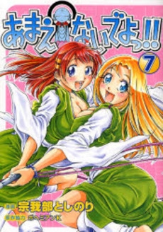 あまえないでよっ!!　(1-7巻 全巻)