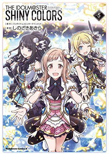 アイドルマスター シャイニーカラーズ (1-5巻 全巻)