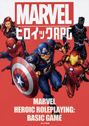 MARVELヒロイックRPG