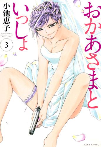 おかあさまといっしょ 3 冊セット 全巻