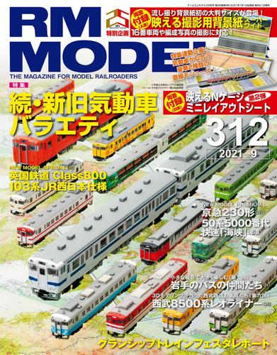 RM MODELS 312号