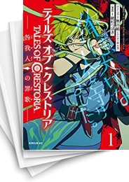 [中古]テイルズ・オブ・クレストリア 咎我人の罪歌 (1-6巻)