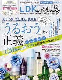 LDK the Beauty 2021年12月号