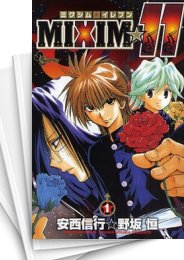 [中古]MIXIM☆11 (1-12巻 全巻)
