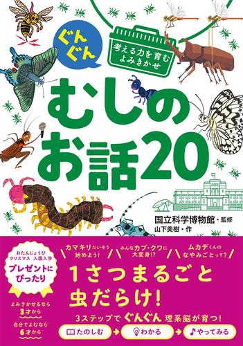 育つ・育むよみきかせシリーズ (全7冊)