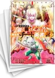 [中古]かみがみ〜最も弱き反逆者、異世界チート勇者を討つ〜 (1-4巻 全巻)