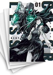 [中古]カラーレス (1-7巻)