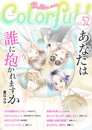 Colorful！ vol.52