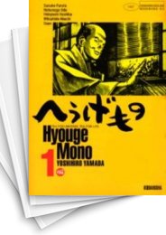 [中古]へうげもの (1-25巻)