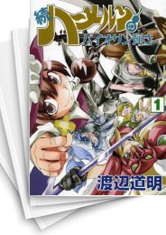 [中古]続 ハーメルンのバイオリン弾き (1-22巻)