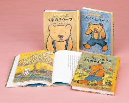 くまの子ウーフの童話集(全3巻)